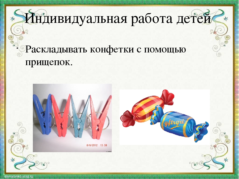 Презентация мини-занятия "Путешествие в страну Прищепляндия"