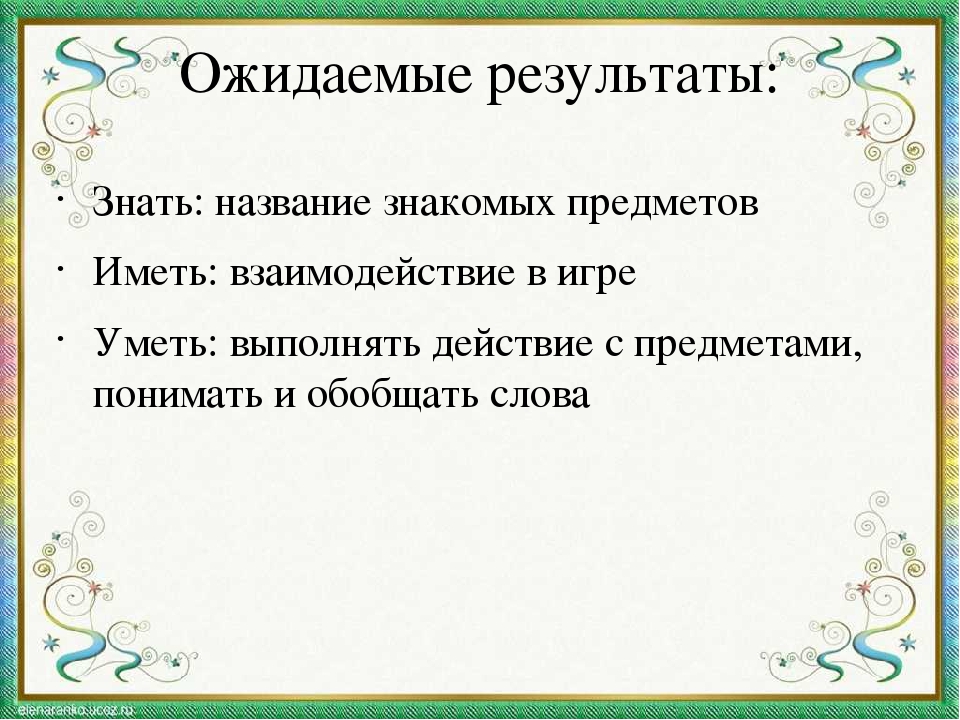 Презентация мини-занятия "Путешествие в страну Прищепляндия"