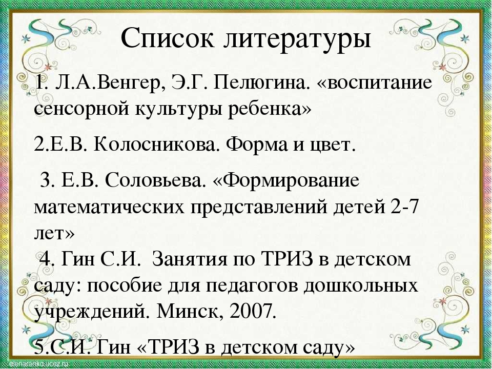 Презентация мини-занятия "Путешествие в страну Прищепляндия"