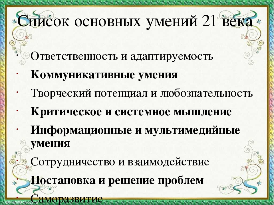 Презентация мини-занятия "Путешествие в страну Прищепляндия"