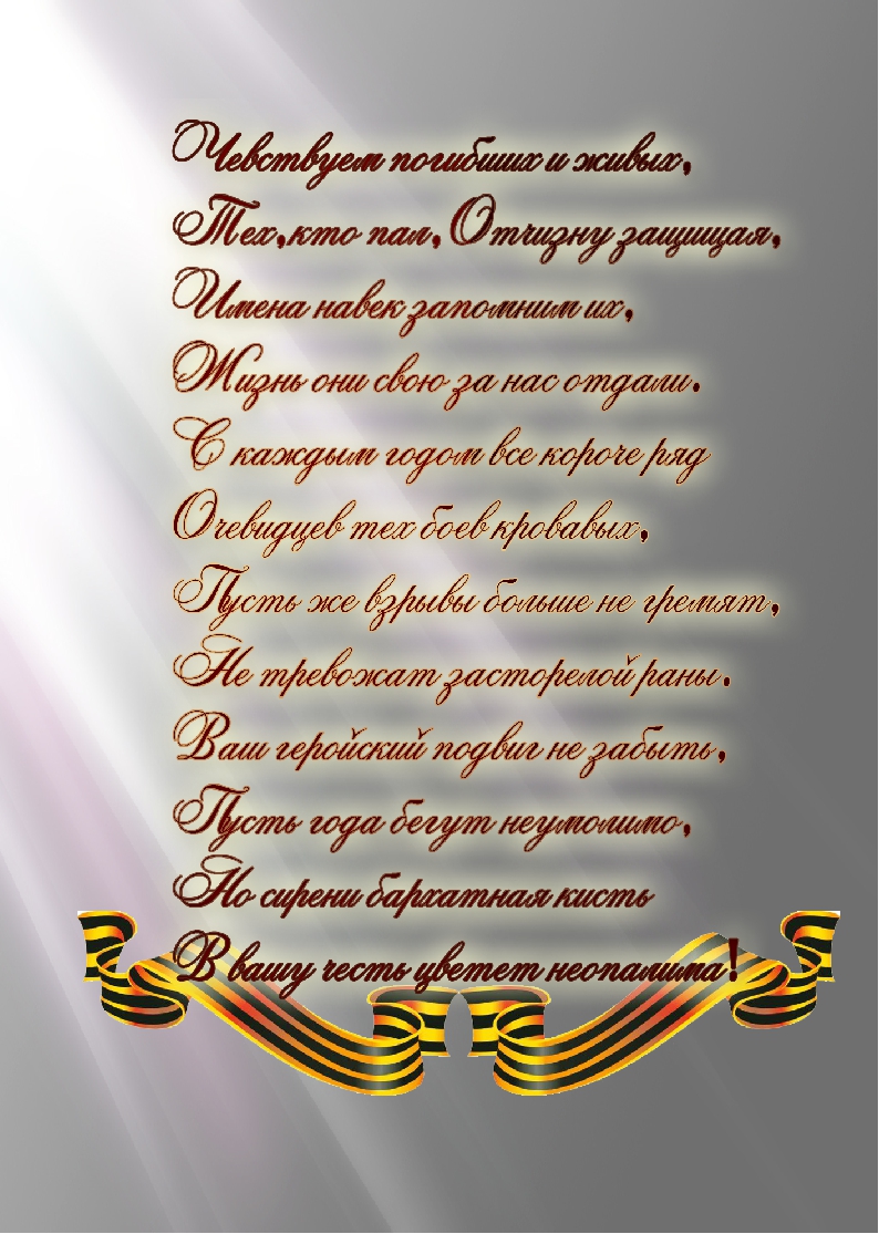 Презентация " День победы в старшей группе "