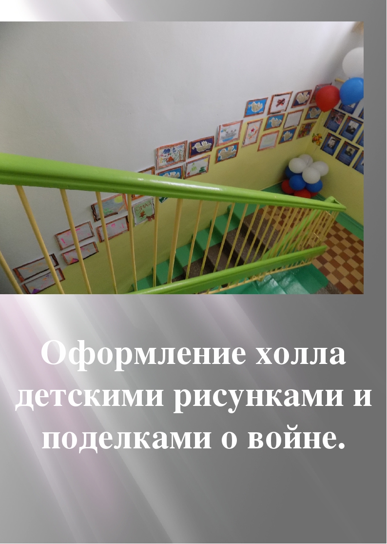 Презентация " День победы в старшей группе "