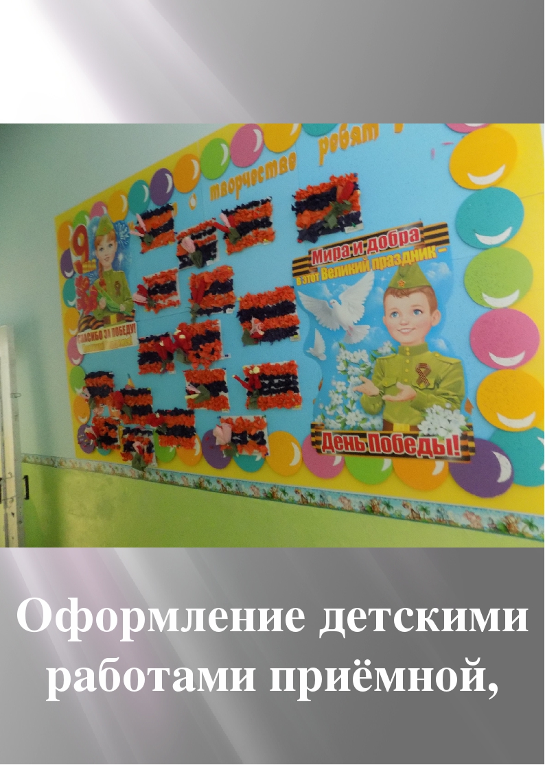 Презентация " День победы в старшей группе "