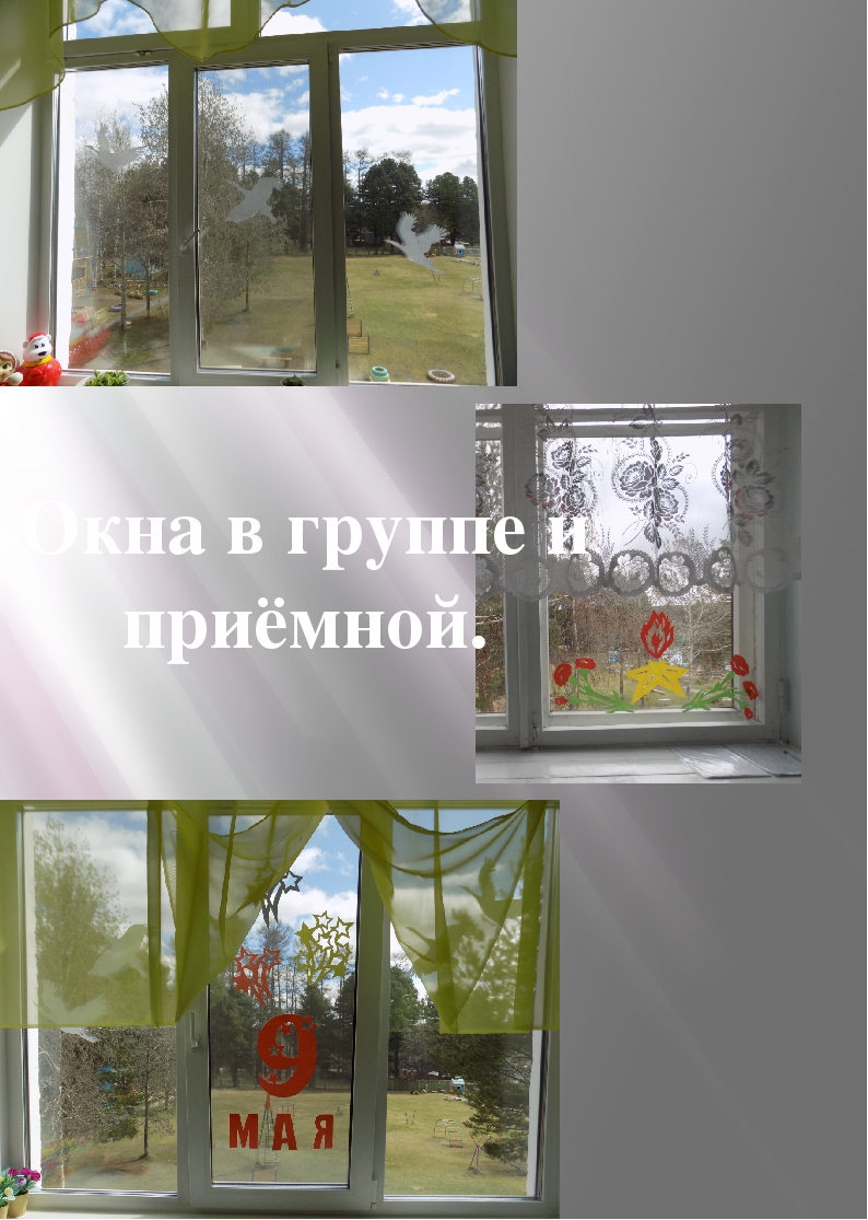 Презентация " День победы в старшей группе "