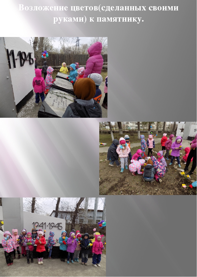 Презентация " День победы в старшей группе "