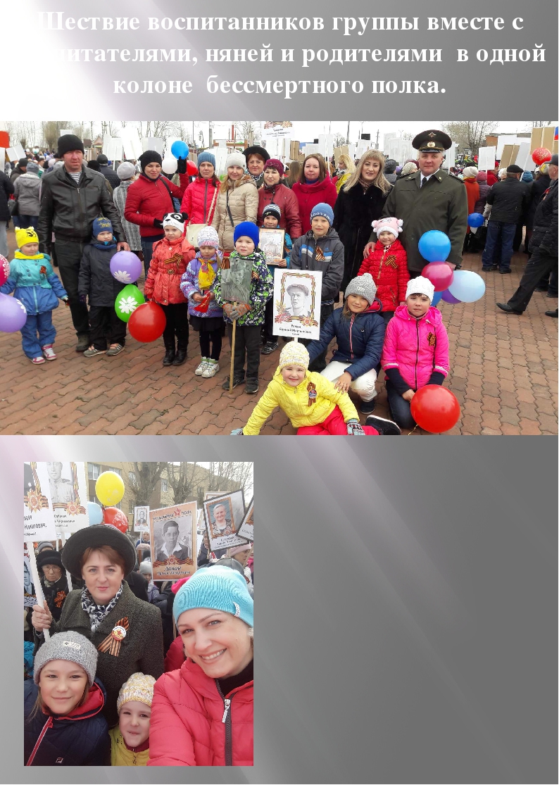 Презентация " День победы в старшей группе "