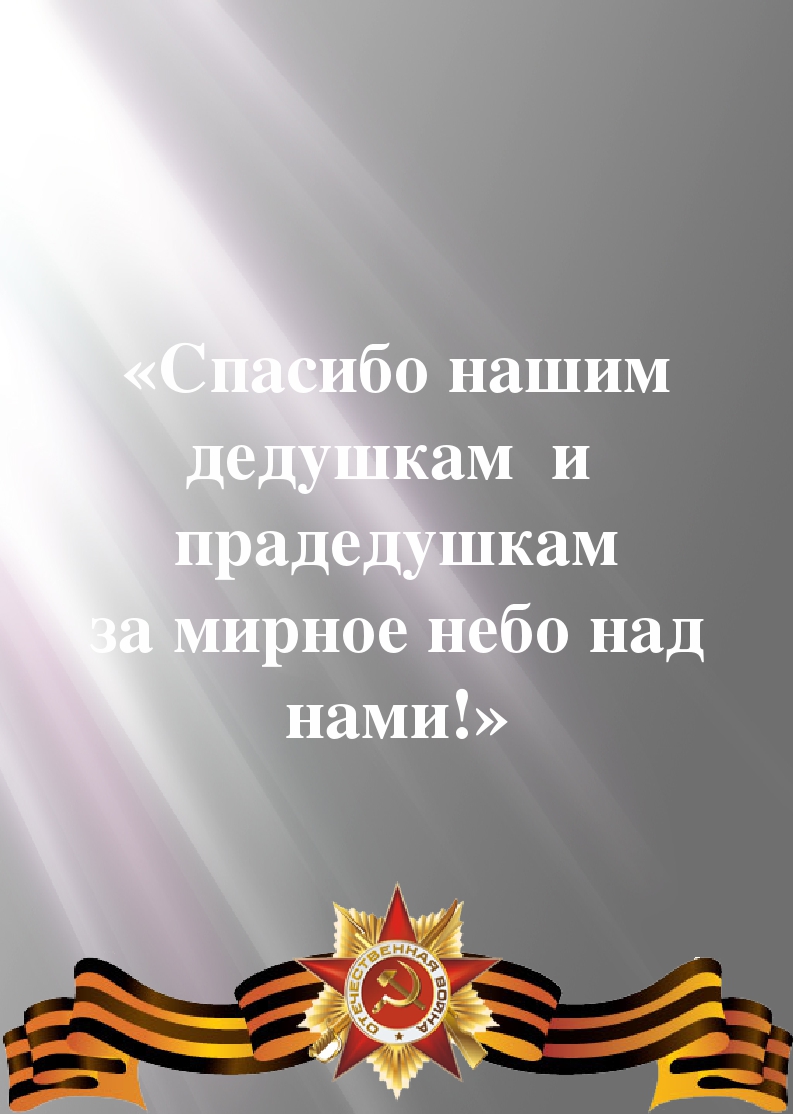 Презентация " День победы в старшей группе "