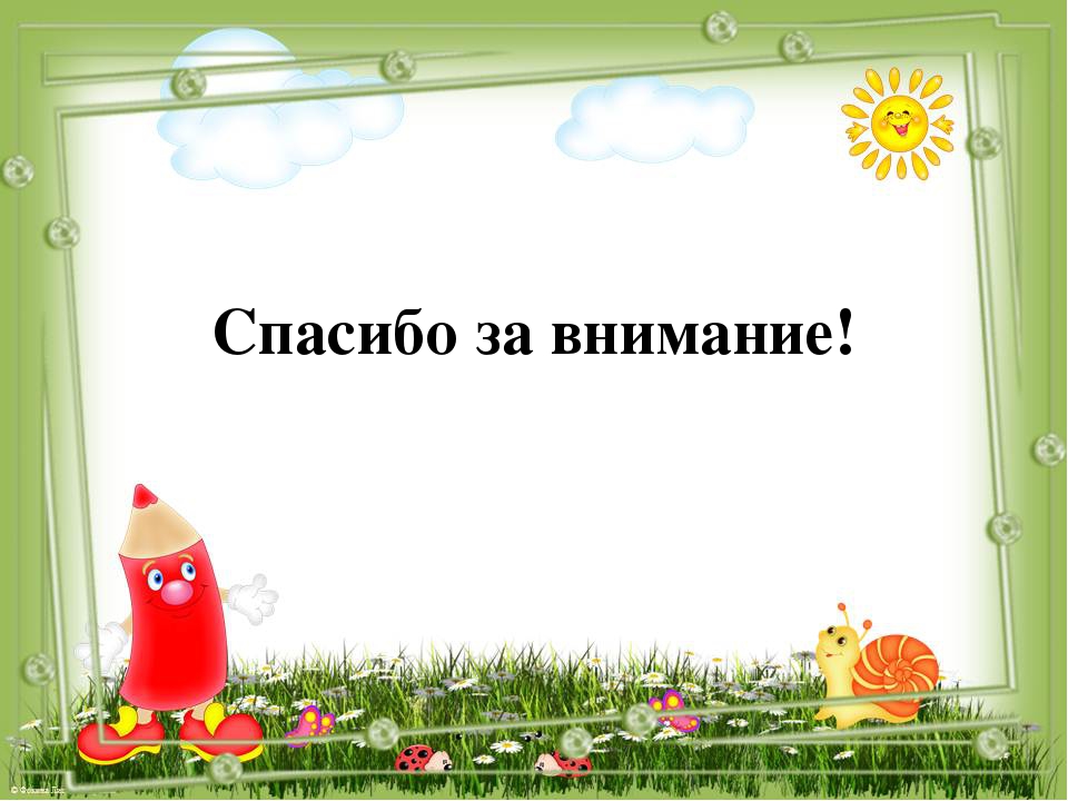 Презентация мастер-класса для педагогов "Лэпбук"