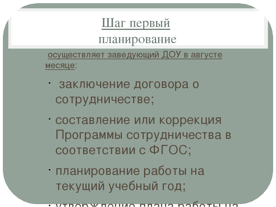 Методические рекомендации "10 шагов преемственности"
