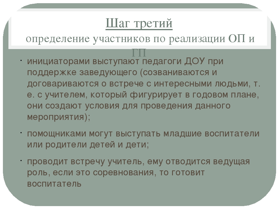 Методические рекомендации "10 шагов преемственности"