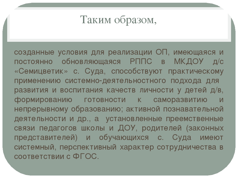 Методические рекомендации "10 шагов преемственности"