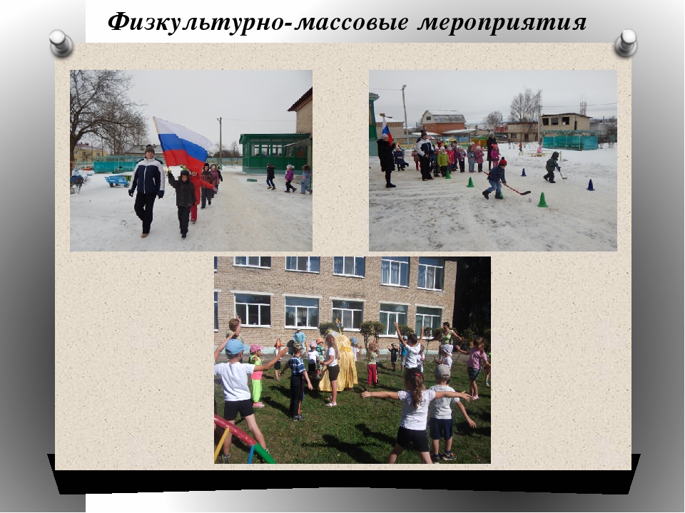 Работа по здоровьюсбережению дошкольников в ДОУ