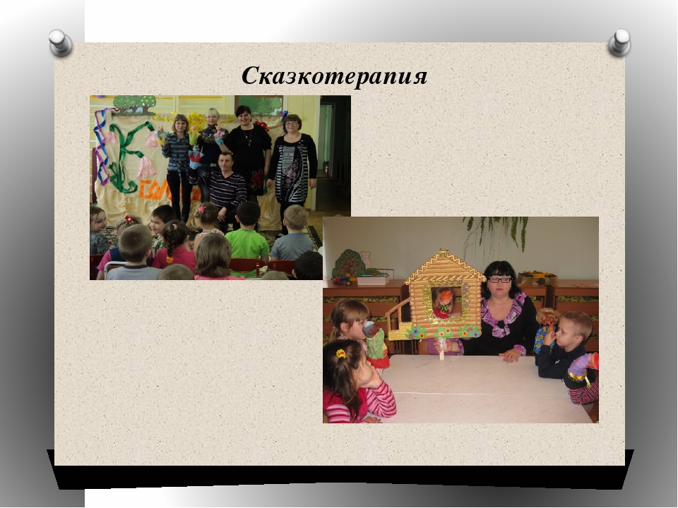 Работа по здоровьюсбережению дошкольников в ДОУ