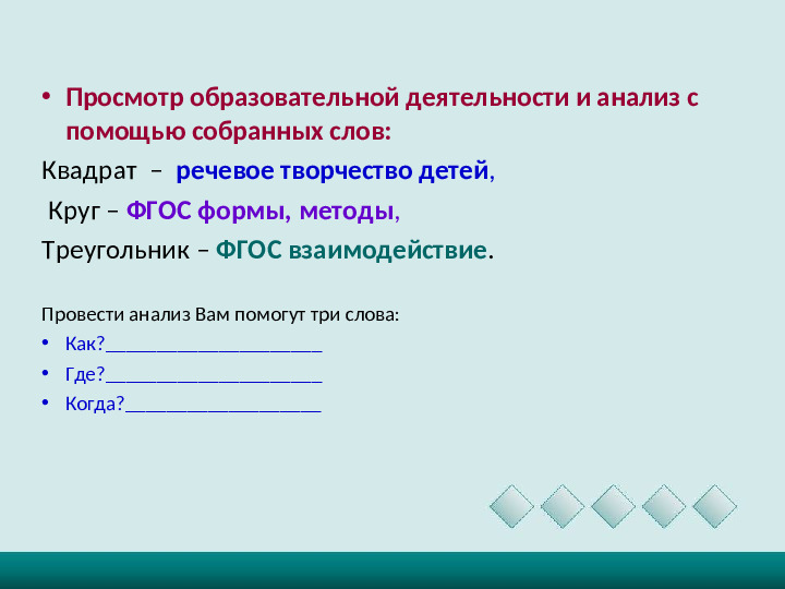 Проблемы и перспективы речевого творчества детей дошкольного возраста в условиях ФГОС ДО