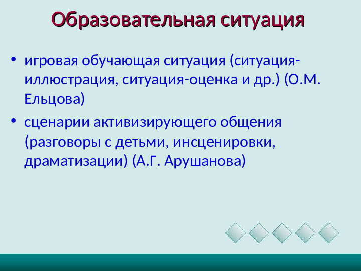Проблемы и перспективы речевого творчества детей дошкольного возраста в условиях ФГОС ДО