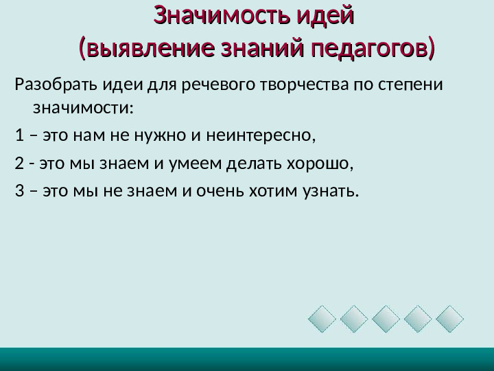 Проблемы и перспективы речевого творчества детей дошкольного возраста в условиях ФГОС ДО