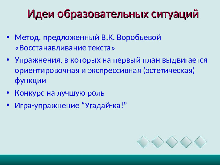 Проблемы и перспективы речевого творчества детей дошкольного возраста в условиях ФГОС ДО