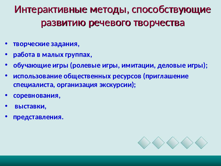 Проблемы и перспективы речевого творчества детей дошкольного возраста в условиях ФГОС ДО