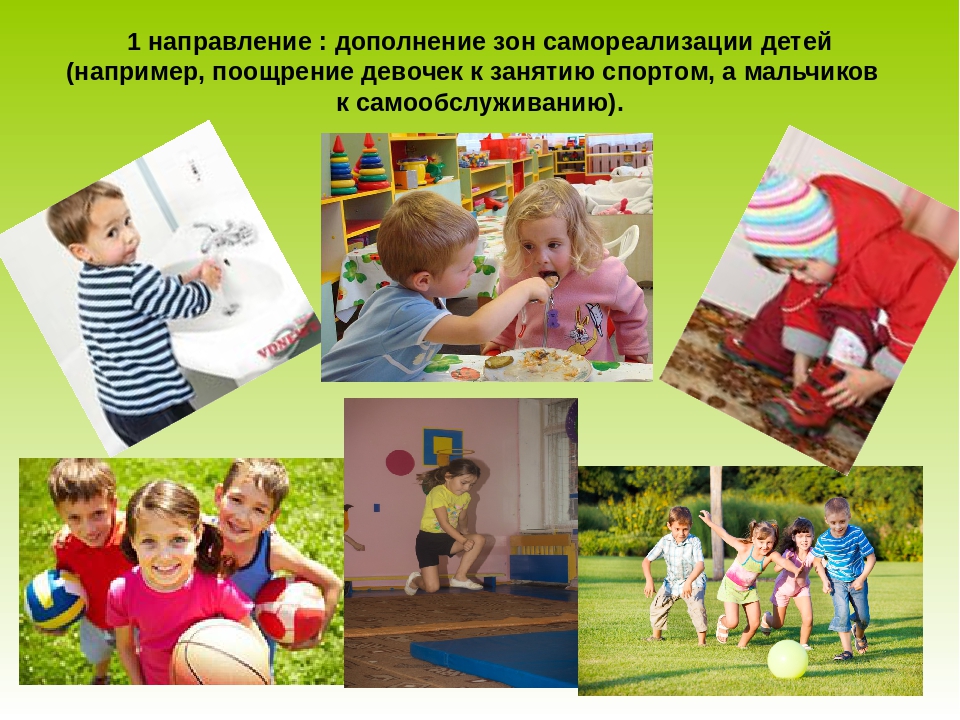 Актуальность и социальная значимость гендерного подхода в воспитании.