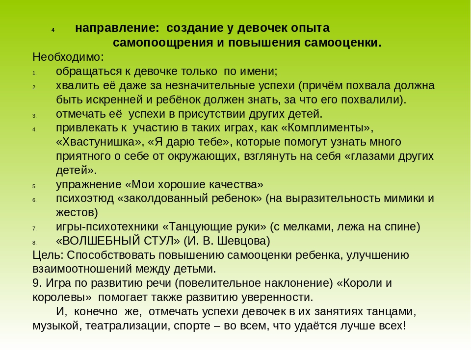 Актуальность и социальная значимость гендерного подхода в воспитании.