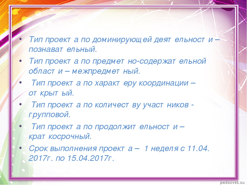Проект на тему: "Этот - удивительный космос" с детьми подготовительной к школе группы.