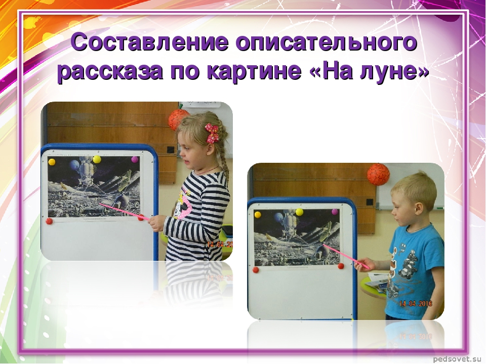 Проект на тему: "Этот - удивительный космос" с детьми подготовительной к школе группы.