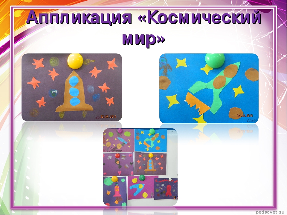 Проект на тему: "Этот - удивительный космос" с детьми подготовительной к школе группы.