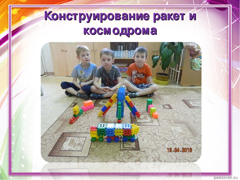Проект на тему: "Этот - удивительный космос" с детьми подготовительной к школе группы.