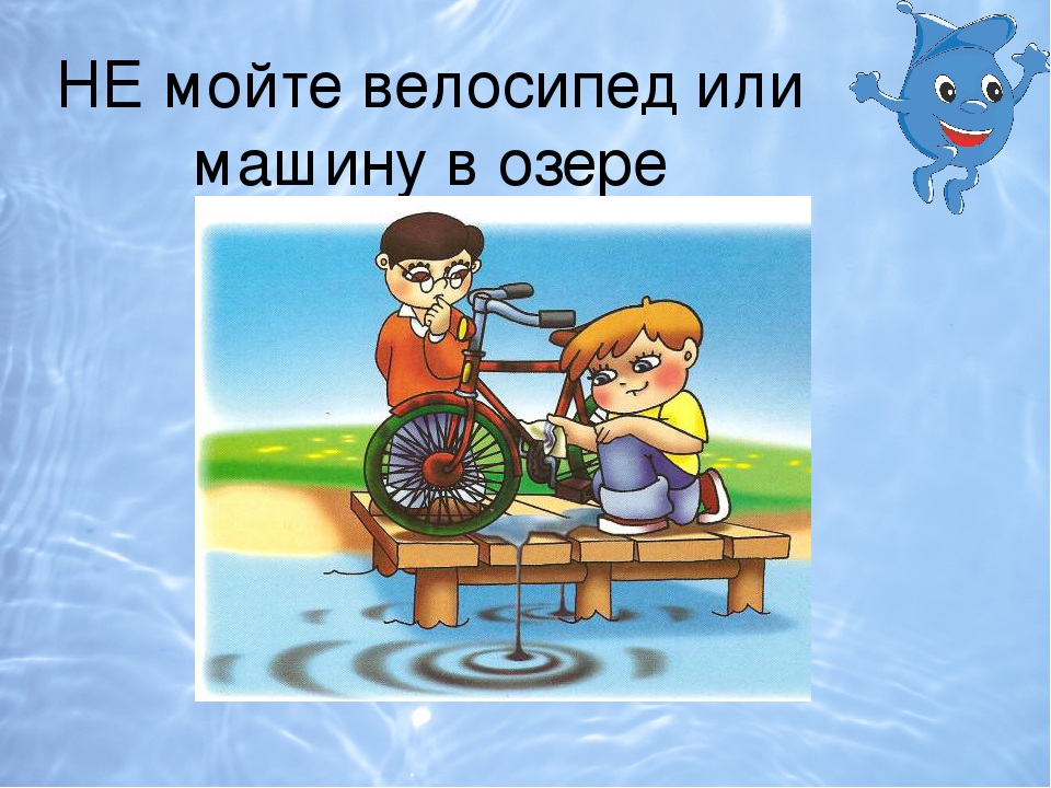 Тема появляться. BKK.cnhfwbzребенок моет велосипед. Картинка помыть велосипед. Мытье велосипеда в речке. Рисунок мыть велосипед.