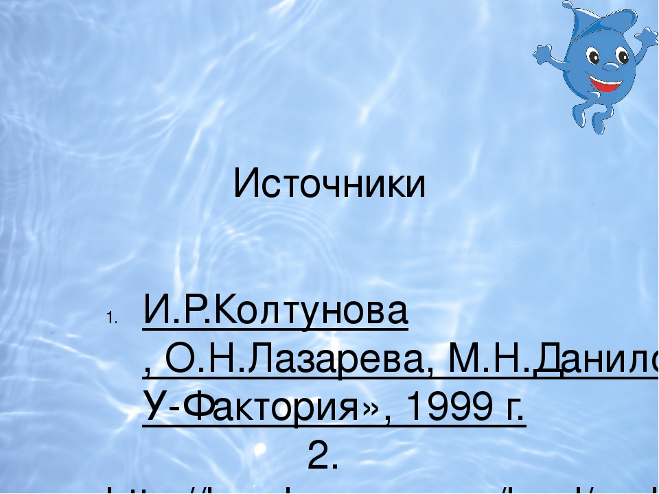 Презентация к Озерной сказки Капитошки