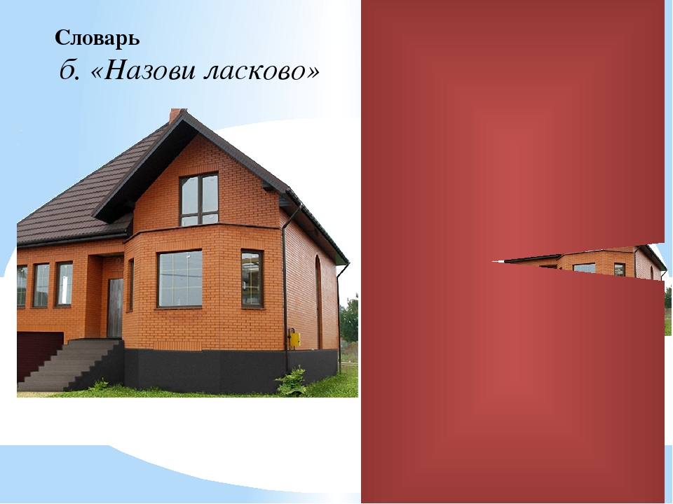 Диагностика речевого развития детей, обучающихся русскому языку в ДО