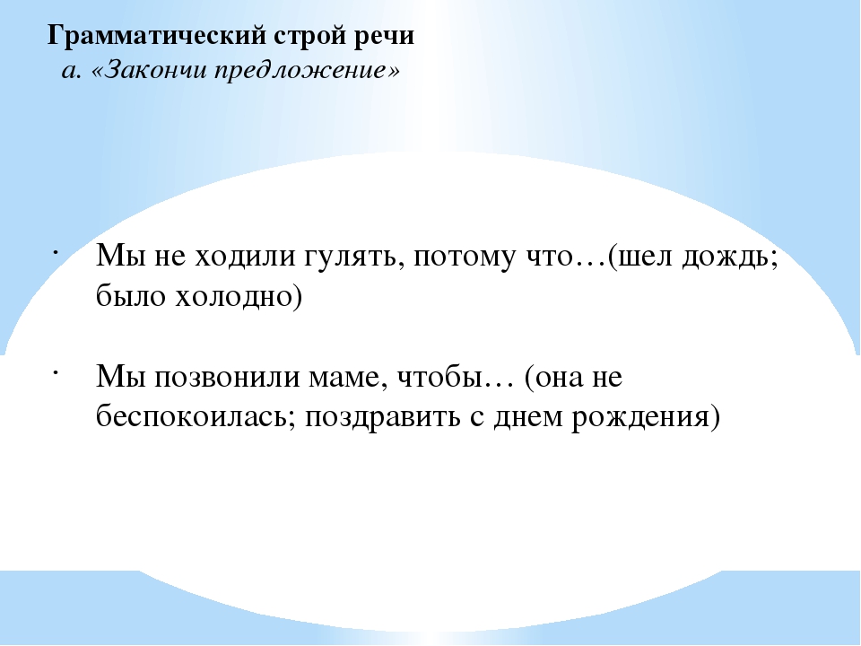 Диагностика речевого развития детей, обучающихся русскому языку в ДО
