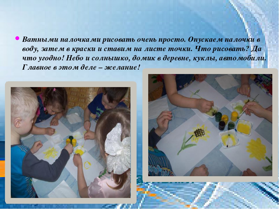 Презентация. "Нетрадиционные техники рисования"