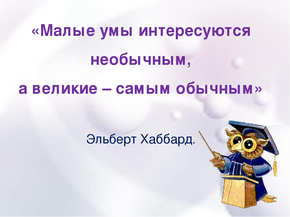 Презентация на тему "Технология ТРИЗ в детском саду"
