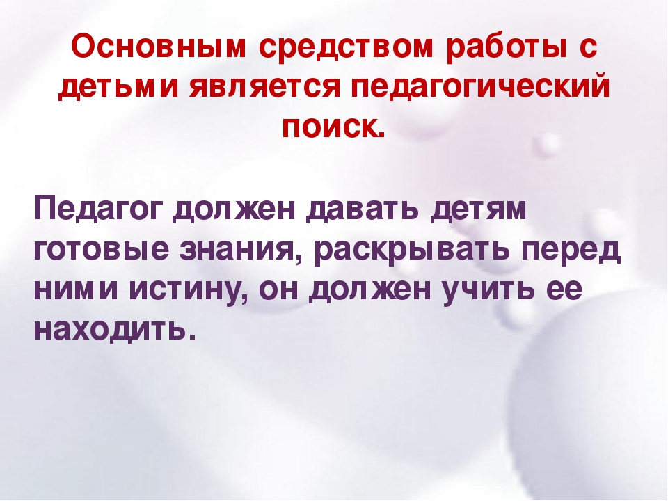 Презентация на тему "Технология ТРИЗ в детском саду"