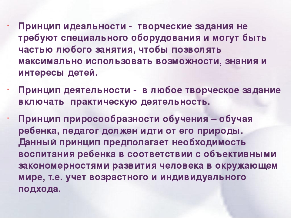 Презентация на тему "Технология ТРИЗ в детском саду"