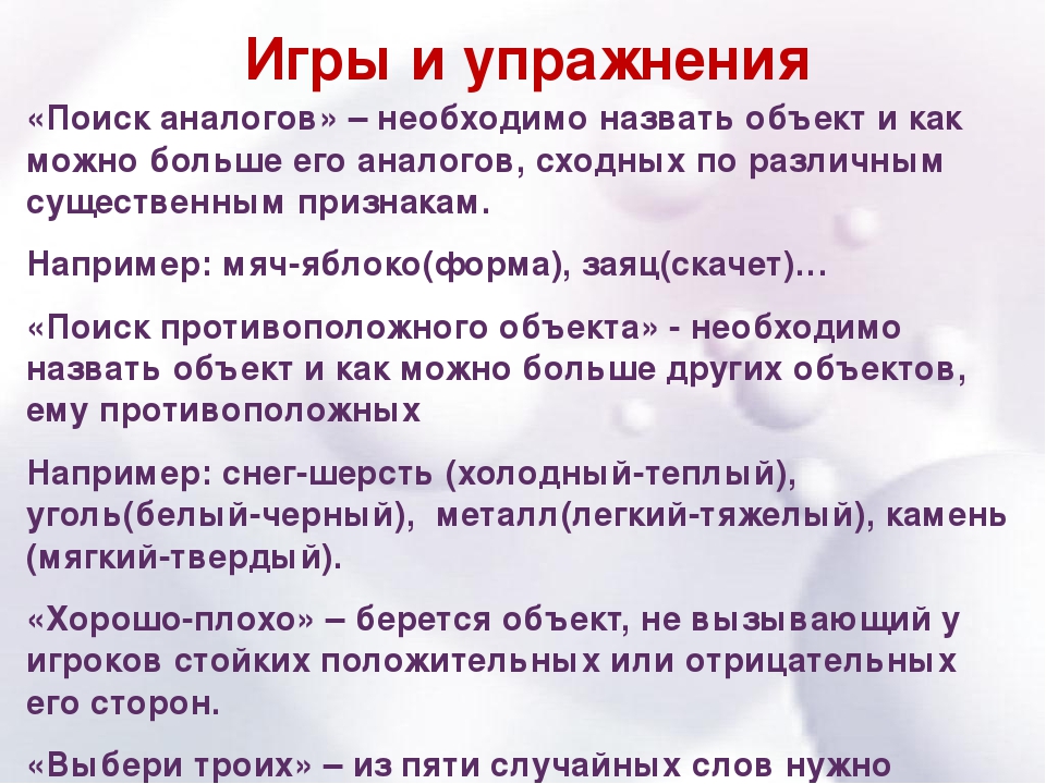 Презентация на тему "Технология ТРИЗ в детском саду"