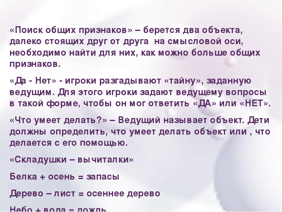 Презентация на тему "Технология ТРИЗ в детском саду"