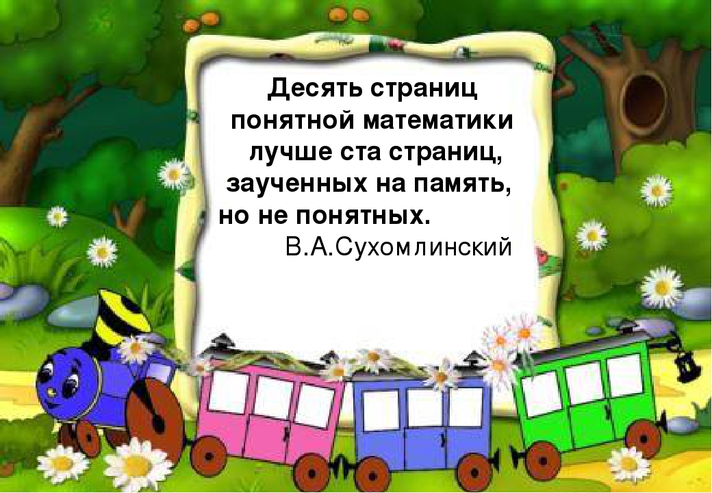 Презентация к семинар-практикуму "Деловая игра для педагогов"