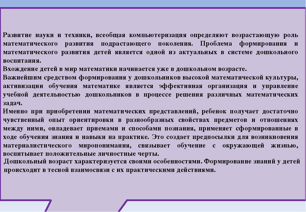 Презентация к семинар-практикуму "Деловая игра для педагогов"