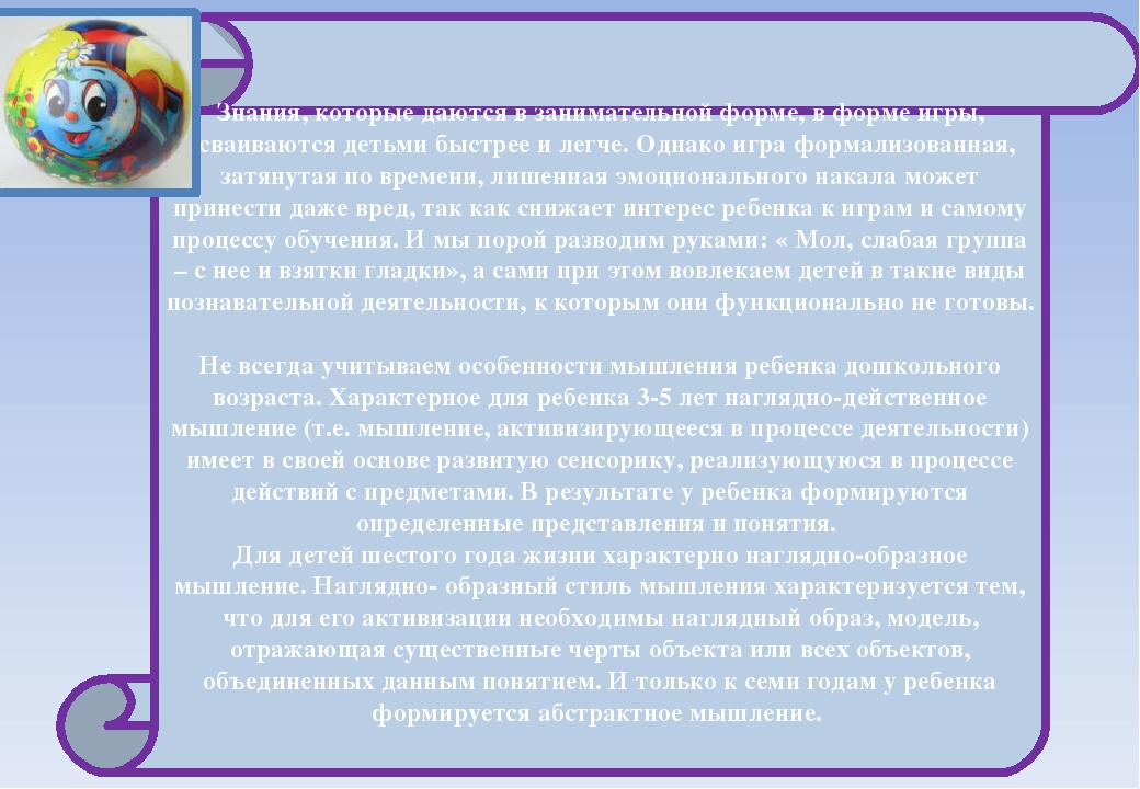 Презентация к семинар-практикуму "Деловая игра для педагогов"