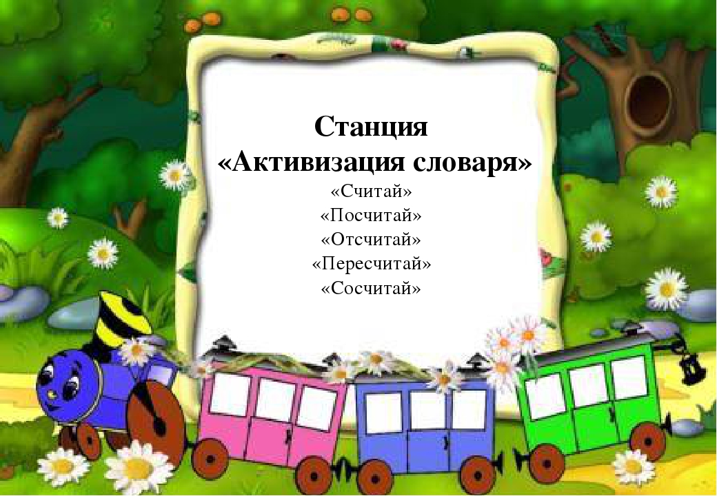 Презентация к семинар-практикуму "Деловая игра для педагогов"