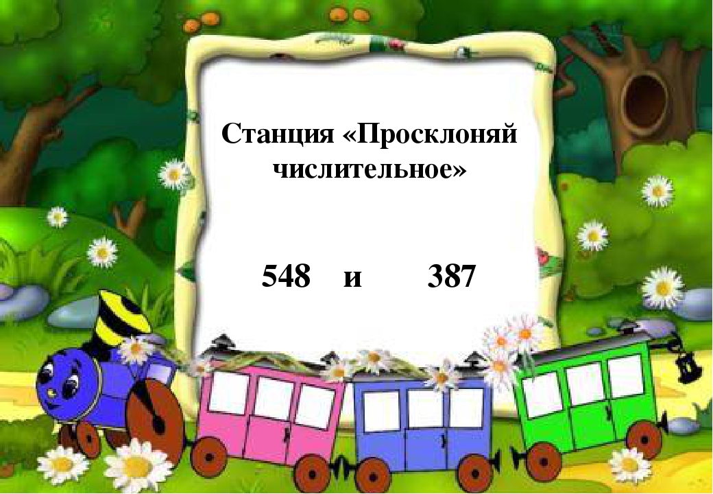 Презентация к семинар-практикуму "Деловая игра для педагогов"