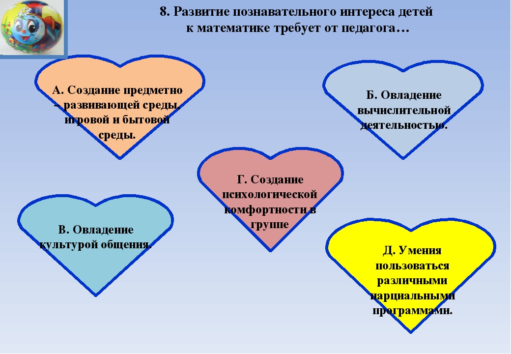 Презентация к семинар-практикуму "Деловая игра для педагогов"