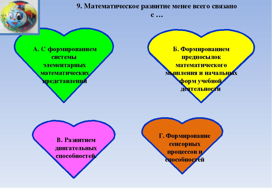 Презентация к семинар-практикуму "Деловая игра для педагогов"