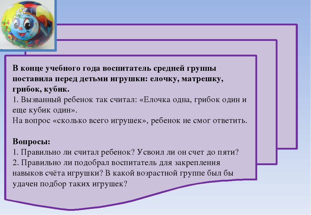 Презентация к семинар-практикуму "Деловая игра для педагогов"