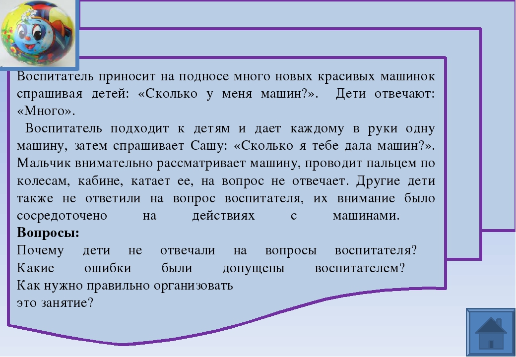 Презентация к семинар-практикуму "Деловая игра для педагогов"