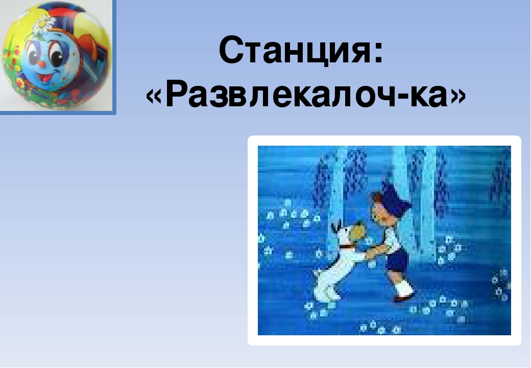 Презентация к семинар-практикуму "Деловая игра для педагогов"