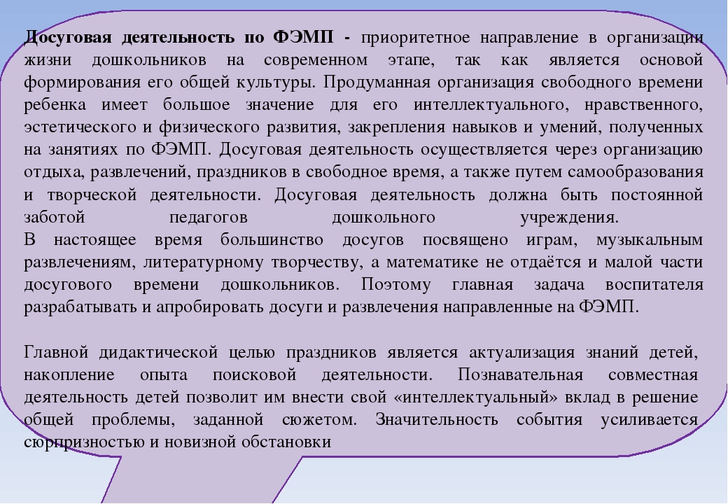 Презентация к семинар-практикуму "Деловая игра для педагогов"