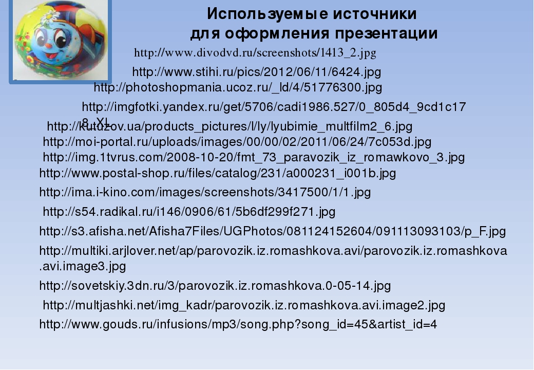 Презентация к семинар-практикуму "Деловая игра для педагогов"